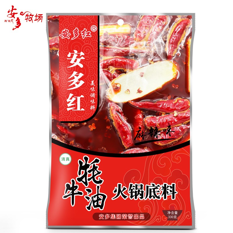 牦牛油火锅底料